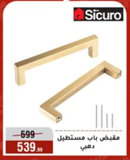 available at المرشدي in Egypt - القاهرة