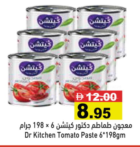 Tomato available at أسواق رامز in الإمارات العربية المتحدة , الامارات - رَأْس ٱلْخَيْمَة