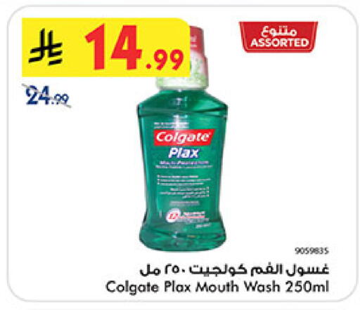 available at Bin Dawood in KSA, Saudi Arabia, Saudi - Medina