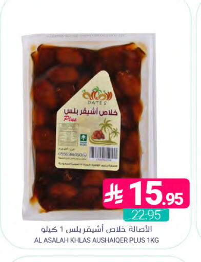 available at Muntazah Markets in KSA, Saudi Arabia, Saudi - Dammam