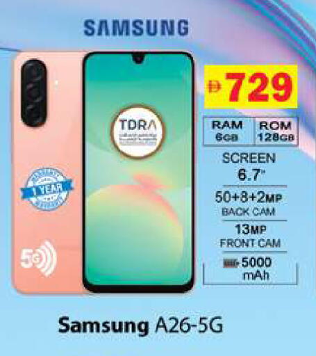 available at Gulf Hypermarket LLC in UAE - Ras al Khaimah
