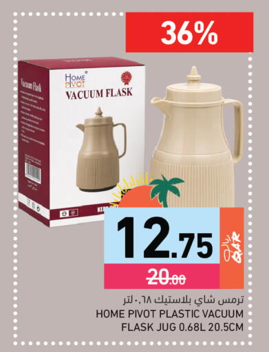 available at Aswaq Ramez in Qatar - Al Wakra