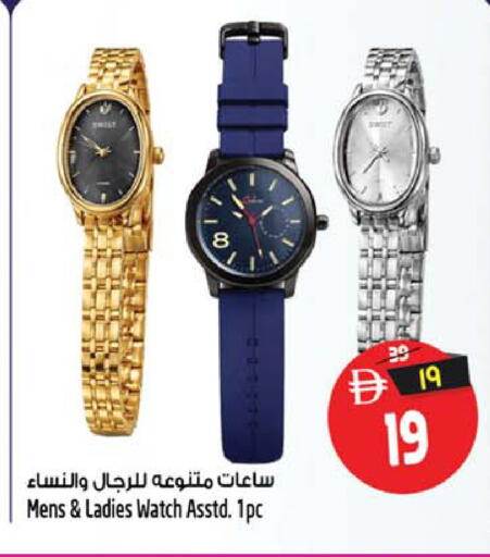 available at سفاري هايبر ماركت in الإمارات العربية المتحدة , الامارات - رَأْس ٱلْخَيْمَة