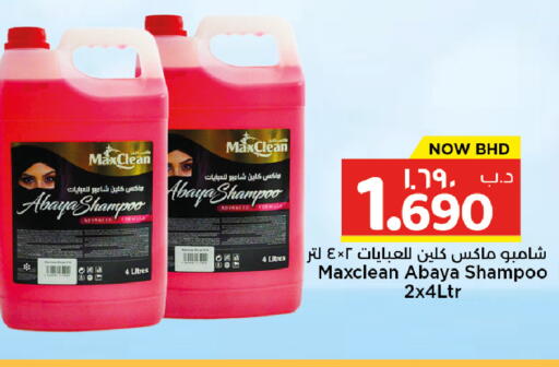 available at نستو in البحرين