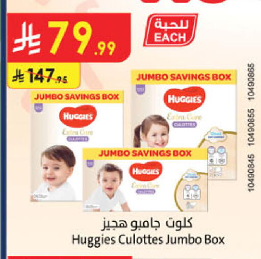 available at الدانوب in مملكة العربية السعودية, السعودية, سعودية - الخرج