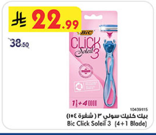 available at Bin Dawood in KSA, Saudi Arabia, Saudi - Medina
