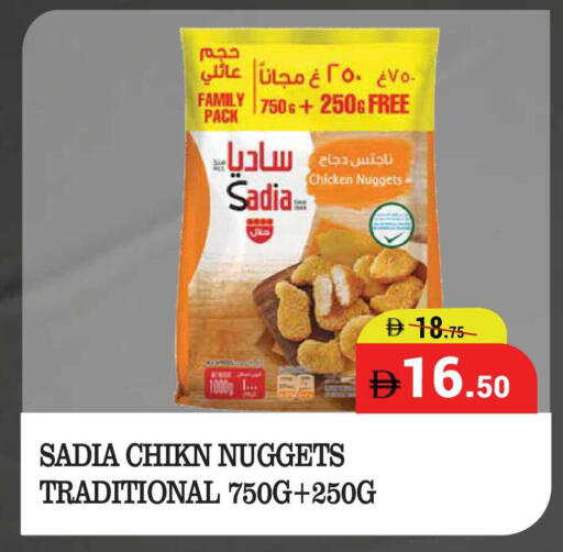 available at كيرالا هايبرماركت in الإمارات العربية المتحدة , الامارات - رَأْس ٱلْخَيْمَة