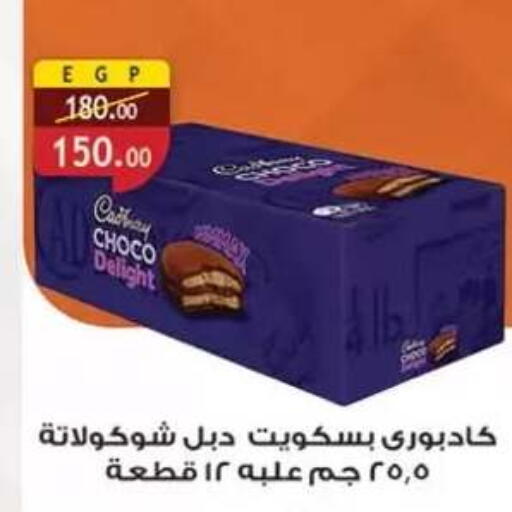 available at Al Rayah Market   in Egypt - Cairo