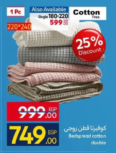 available at كارفور in Egypt - القاهرة