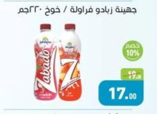 available at أسواق العثيم in Egypt - القاهرة