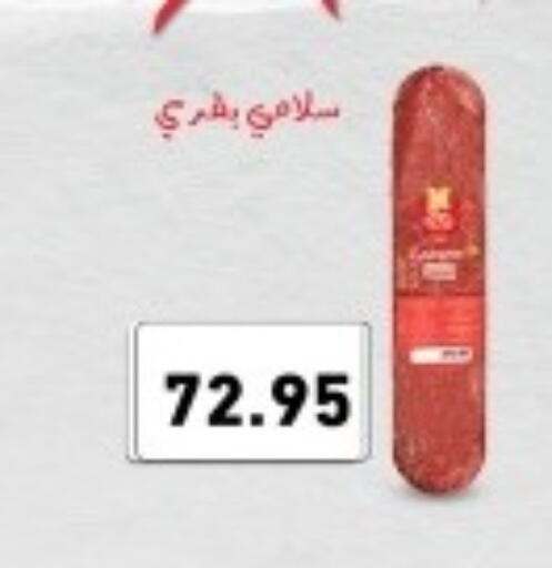 available at أسواق العثيم in Egypt - القاهرة