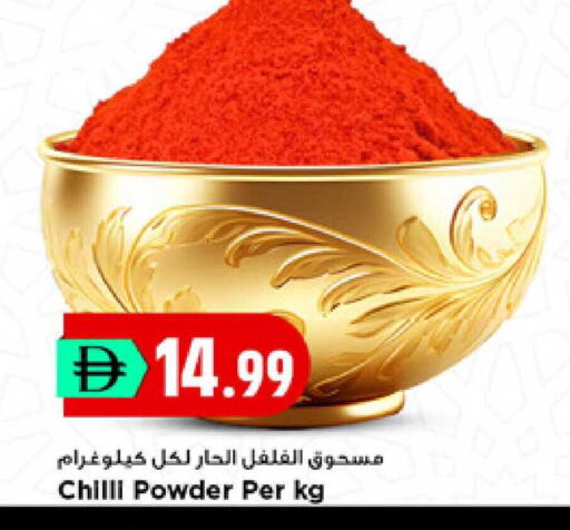 Chilli available at New Mart Hypermarket in UAE - Sharjah / Ajman