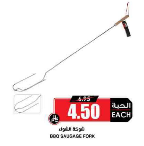 available at Prime Supermarket in KSA, Saudi Arabia, Saudi - Medina