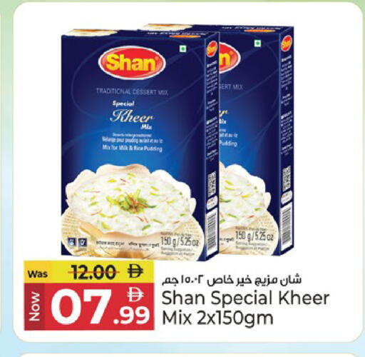 available at Kenz Hypermarket in UAE - Sharjah / Ajman