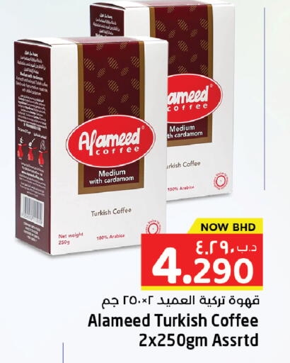 Cardamom available at نستو in البحرين