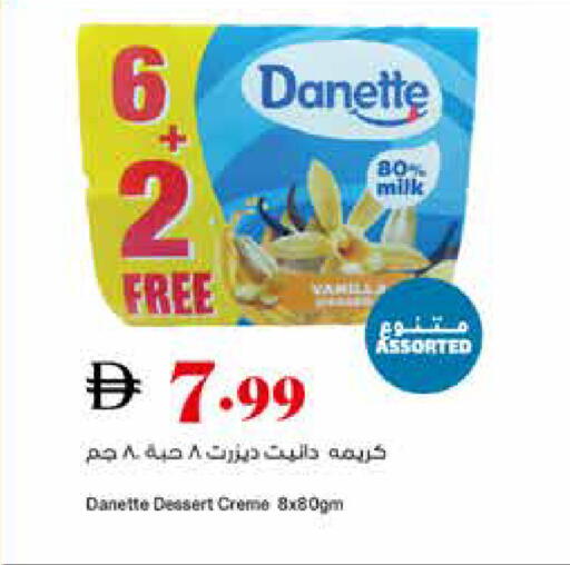 available at Trolleys Supermarket in UAE - Sharjah / Ajman