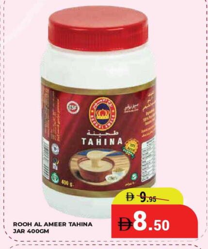 available at كيرالا هايبرماركت in الإمارات العربية المتحدة , الامارات - رَأْس ٱلْخَيْمَة