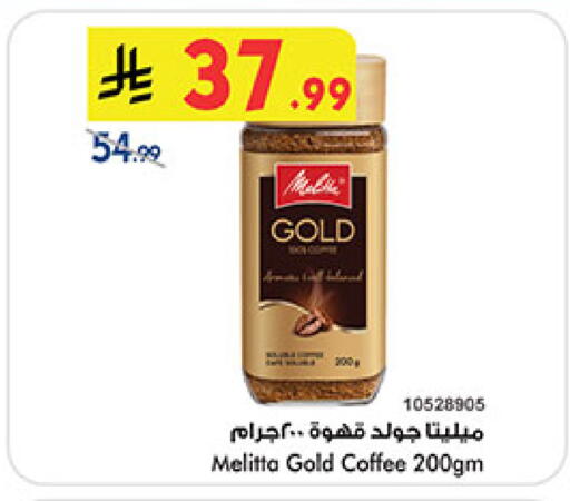 available at Bin Dawood in KSA, Saudi Arabia, Saudi - Jeddah
