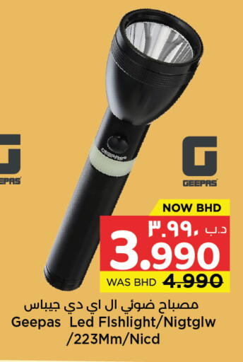 available at نستو in البحرين