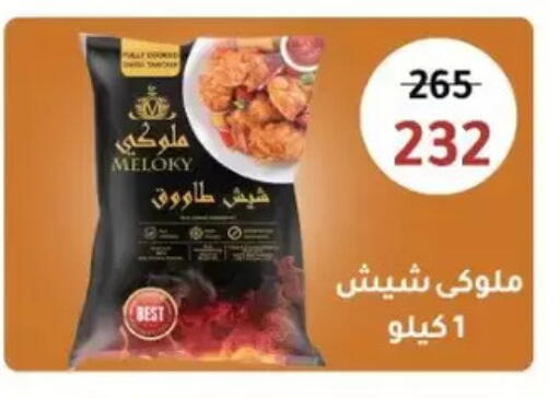 available at Wekalet Elmansoura - Dakahlia  in Egypt - Cairo