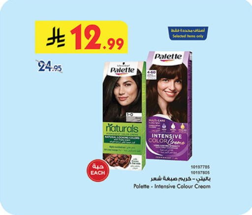 available at Bin Dawood in KSA, Saudi Arabia, Saudi - Medina