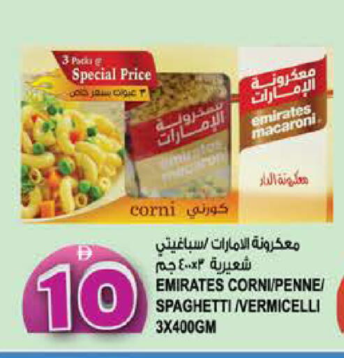 available at هاشم هايبرماركت in الإمارات العربية المتحدة , الامارات - الشارقة / عجمان