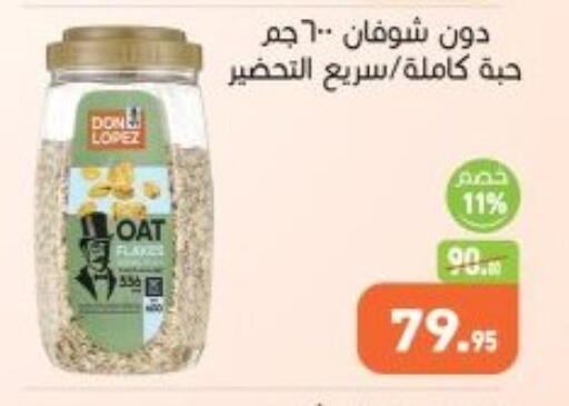 available at أسواق العثيم in Egypt - القاهرة