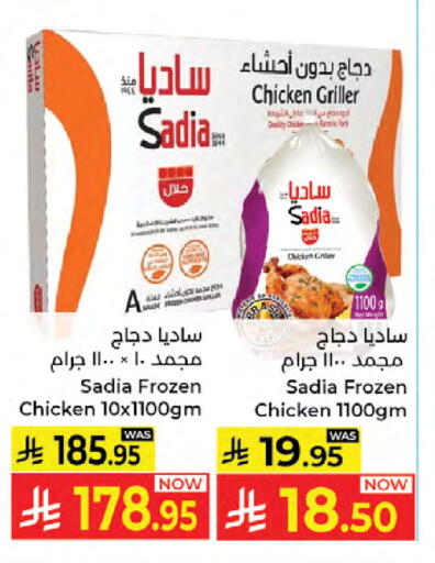 available at Kabayan Hypermarket in KSA, Saudi Arabia, Saudi - Jeddah