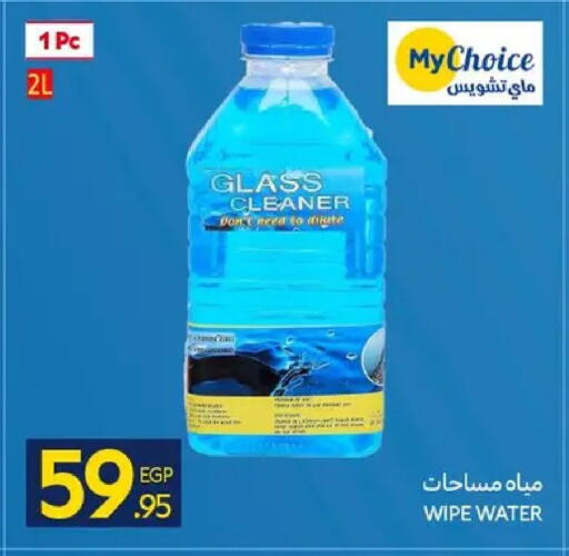available at كارفور in Egypt - القاهرة