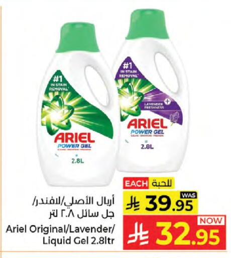 available at Kabayan Hypermarket in KSA, Saudi Arabia, Saudi - Jeddah