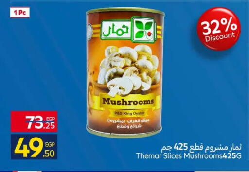 available at كارفور in Egypt - القاهرة