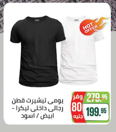 available at سعودي سوبرماركت in Egypt - القاهرة