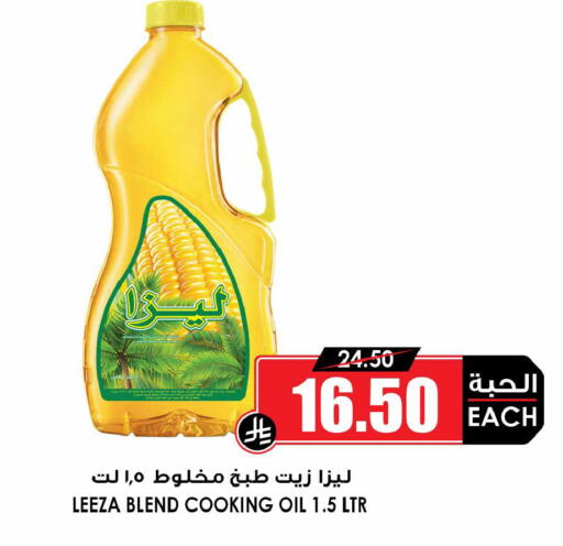 available at أسواق النخبة in مملكة العربية السعودية, السعودية, سعودية - الزلفي