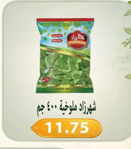 available at Hyper Samy Salama Sons in Egypt - Cairo