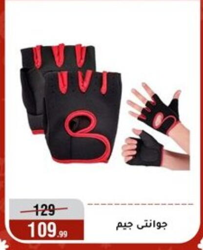 available at Al Morshedy  in Egypt - Cairo