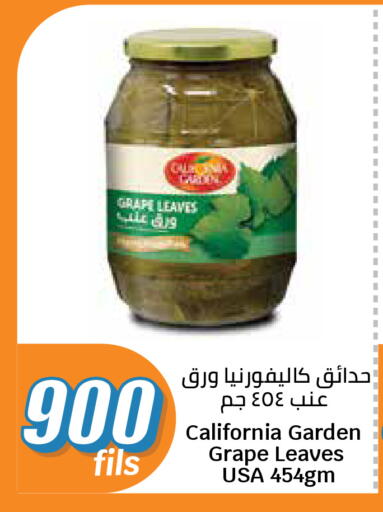 available at سيتي هايبرماركت in الكويت - مدينة الكويت