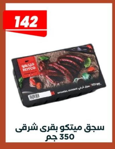 available at عرفة ماركت in Egypt - القاهرة