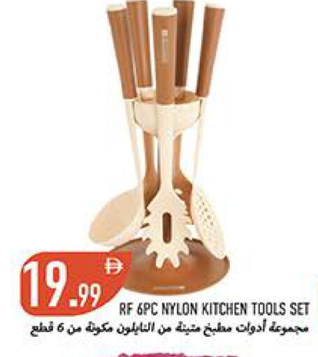 available at  روابي ماركت عجمان in الإمارات العربية المتحدة , الامارات - الشارقة / عجمان