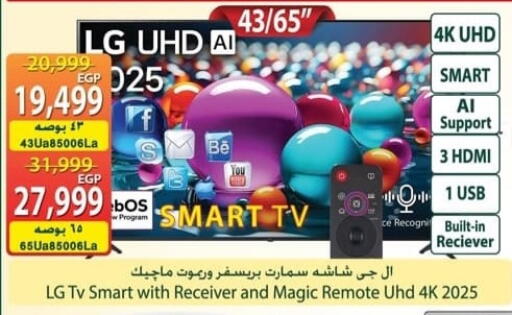 available at Spinneys  in Egypt - Cairo