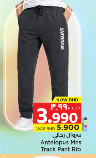 available at NESTO  in Bahrain