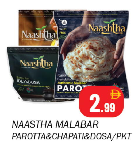 available at سوق المبارك هايبرماركت in الإمارات العربية المتحدة , الامارات - الشارقة / عجمان