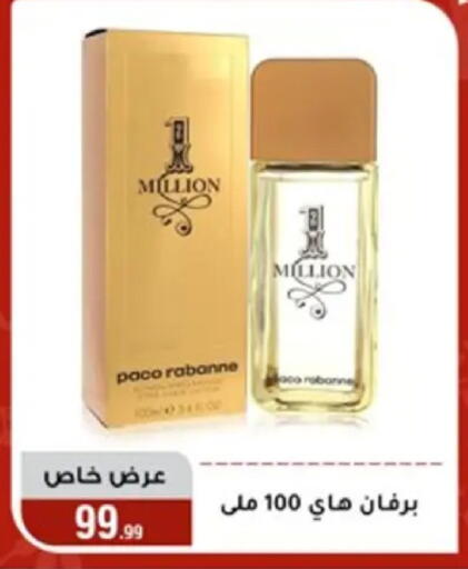 available at Al Morshedy  in Egypt - Cairo