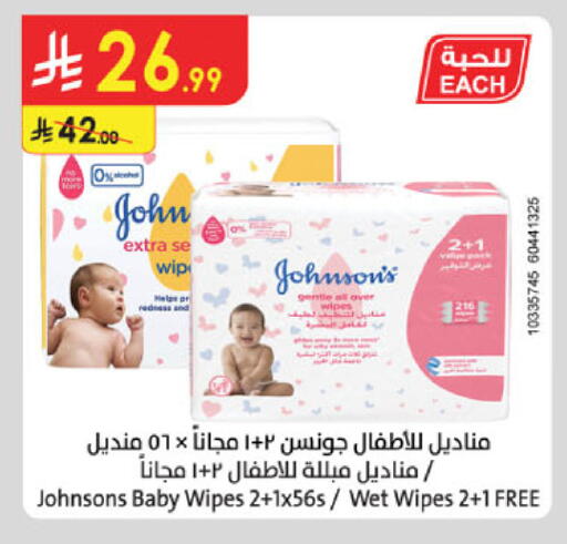 available at الدانوب in مملكة العربية السعودية, السعودية, سعودية - تبوك