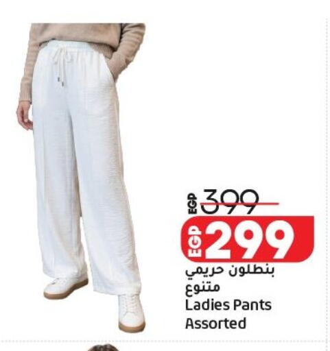 available at لولو هايبرماركت in Egypt - القاهرة