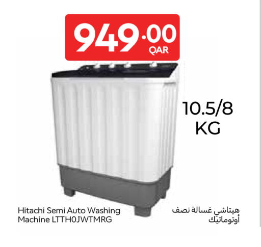 available at كارفور in قطر - الدوحة