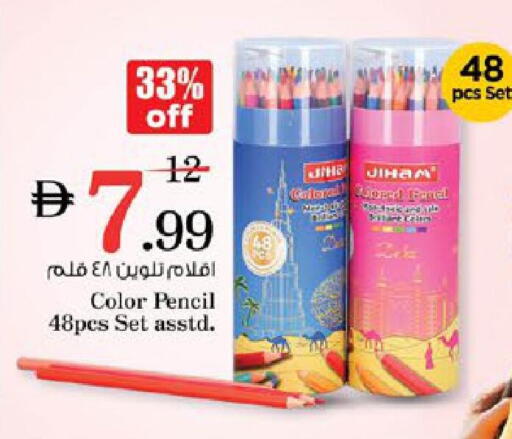 available at Nesto Hypermarket in UAE - Ras al Khaimah