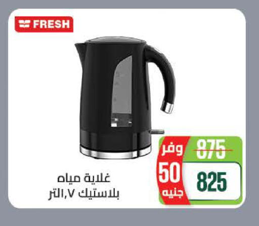available at سعودي سوبرماركت in Egypt - القاهرة