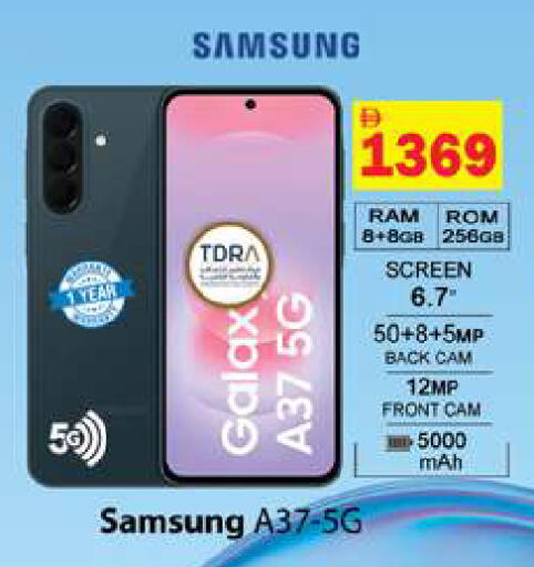 available at Gulf Hypermarket LLC in UAE - Ras al Khaimah
