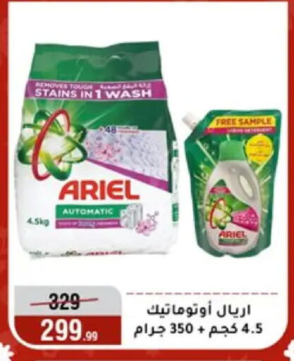 available at Al Morshedy  in Egypt - Cairo