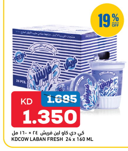 available at Oncost in Kuwait - Kuwait City